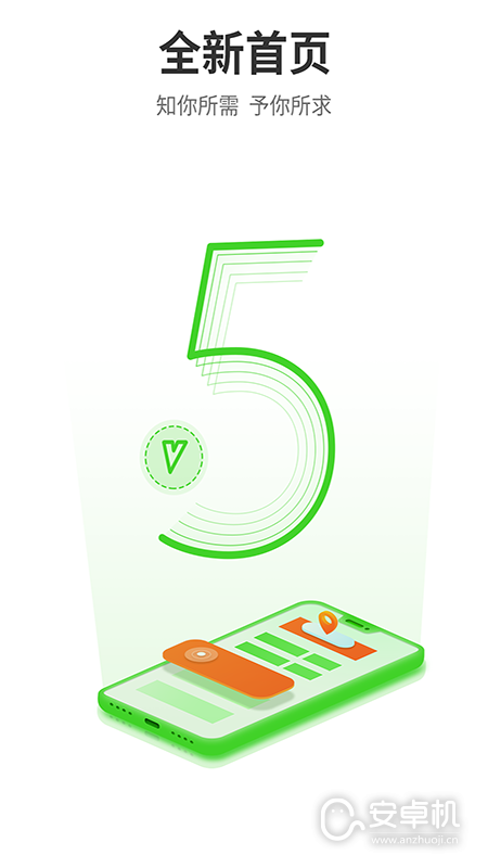 天地偉業(yè)截圖1