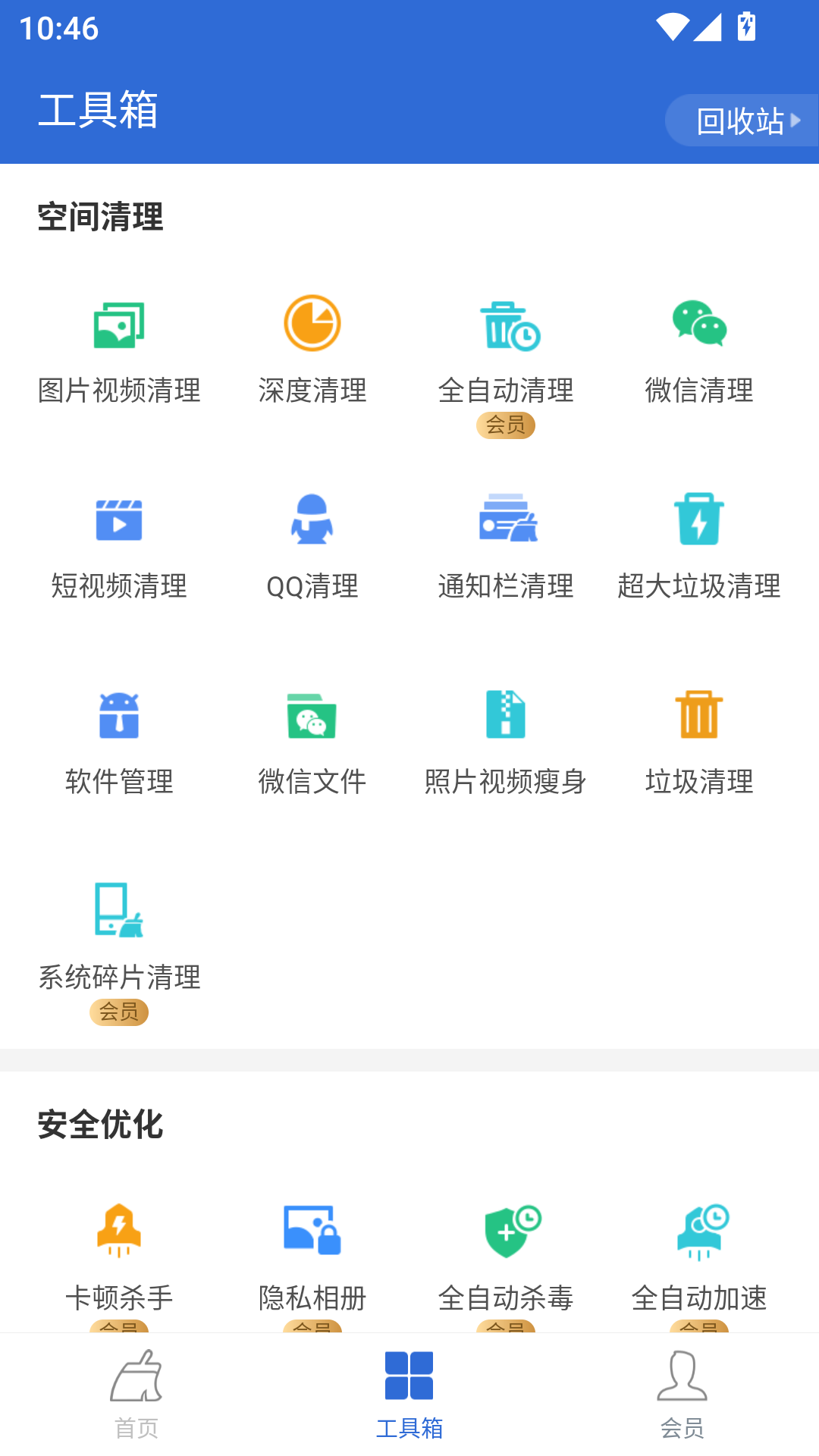 使用教程截图4