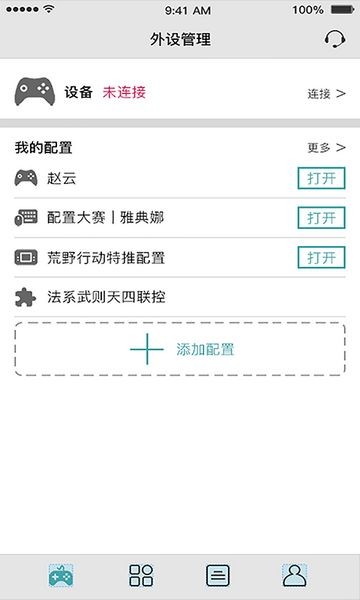 qmacro手机版 v2.7.7