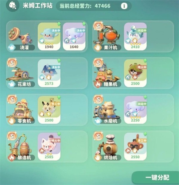 米姆米姆哈工作站S级增量攻略-工作站怎么增量