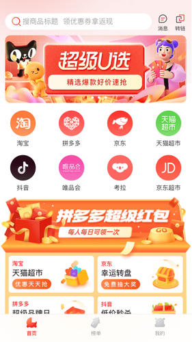 芝麻知妈app2
