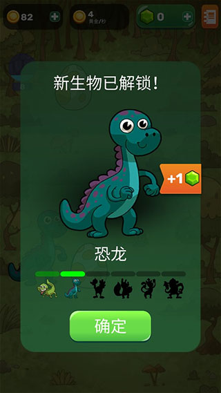 Homo进化人类起源手机版