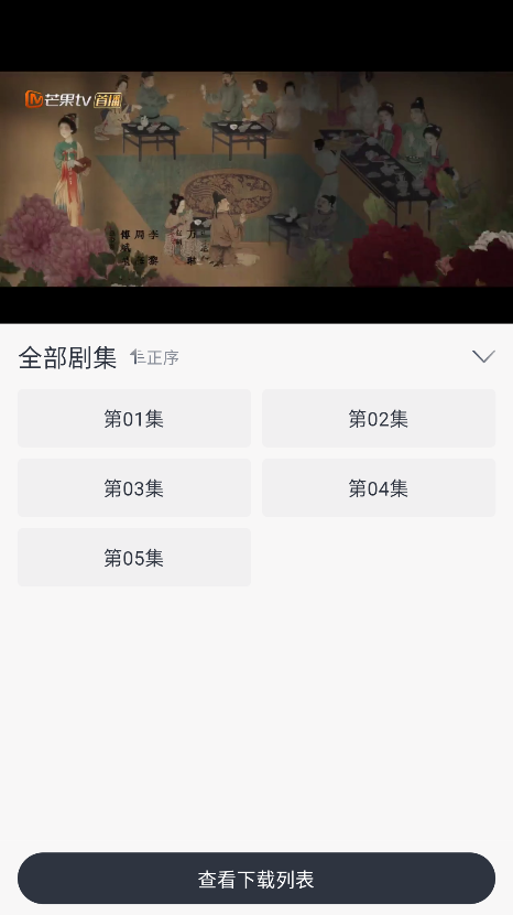 快看剧正版免费版