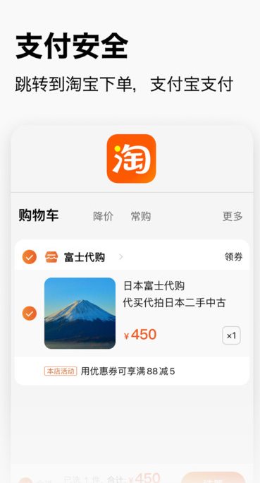 石锅鱼 v1.0.0.0安卓版下载
