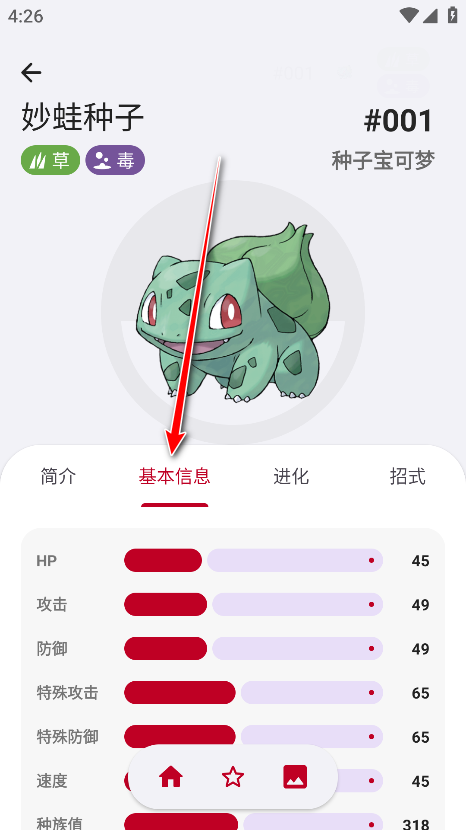 破壳萌图鉴app官方版