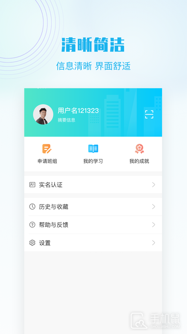 抖工安教 v5.3.1