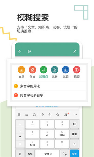 中考語文通app