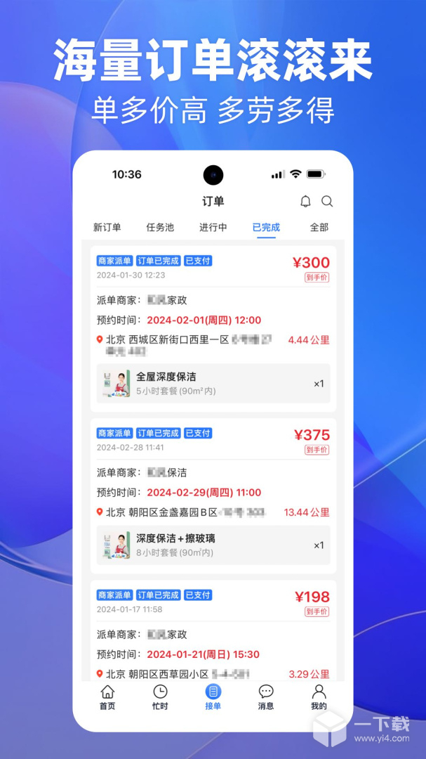 上单 v2.3.6最新版下载