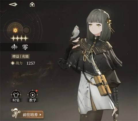 黑色信标官服