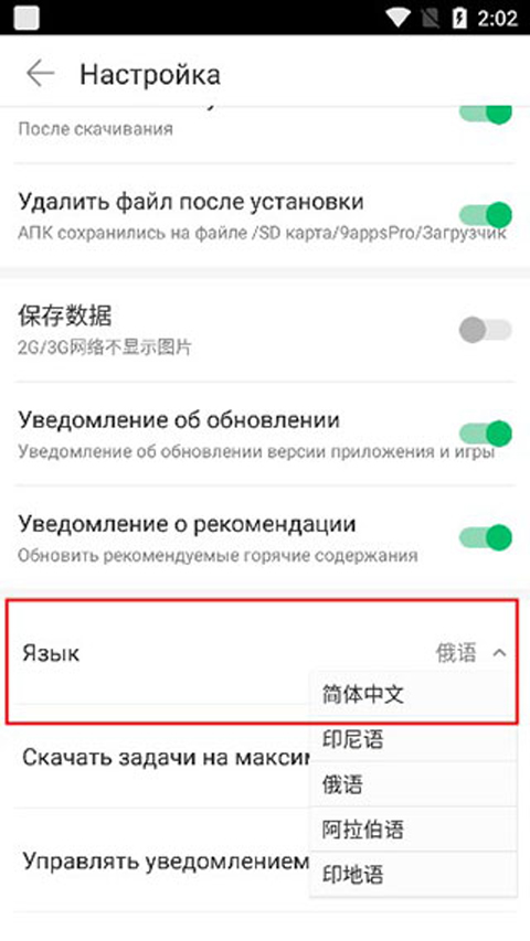 9appsdownload apk v4.1.8.0