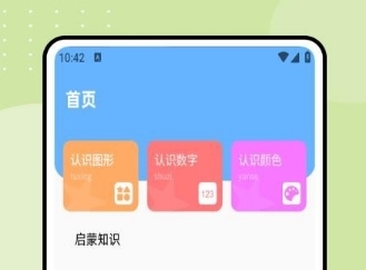 数学口算宝app宣传图