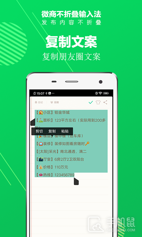 微商不折叠输入法 v7.3.3