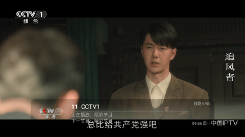 拾光TV免授权版
