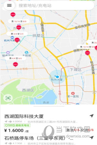 开迈斯充电APP