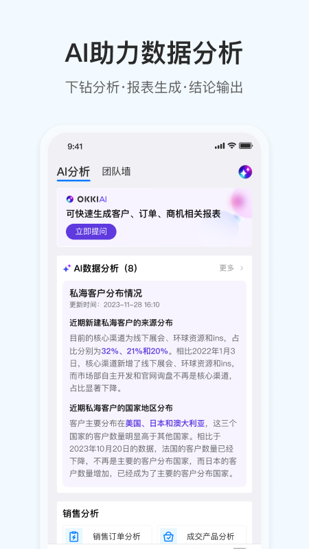 OKKI手机版宣传图2