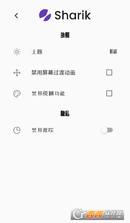 Sharik文件傳輸助手app下載 V3.1.0最新版截圖1
