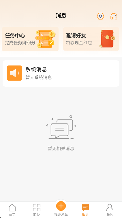 小优快工官方版