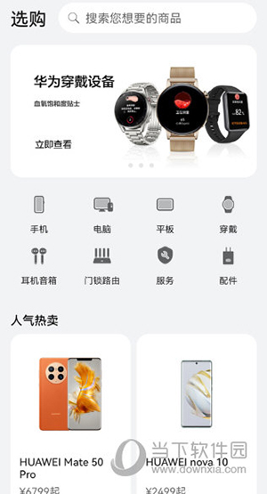 我的华为