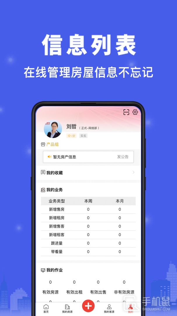 汇家找房 v1.2.09