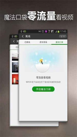 超级云影视大全截图