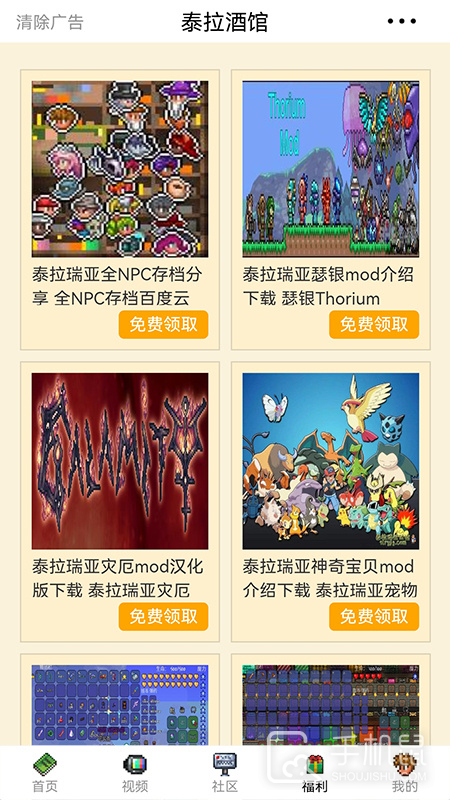 泰拉酒馆 v21.0.0
