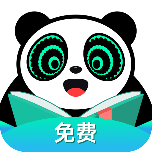 熊猫脑洞小说免费阅读app最新版v2.21 安卓版