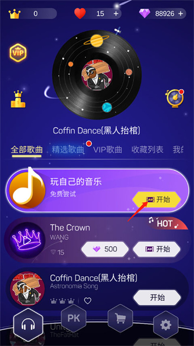 点点节奏安卓版