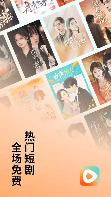 红果短剧app v6.6.9.32