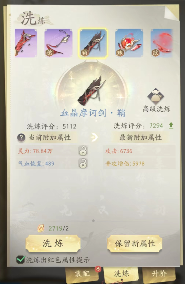 凡人修仙传人界篇