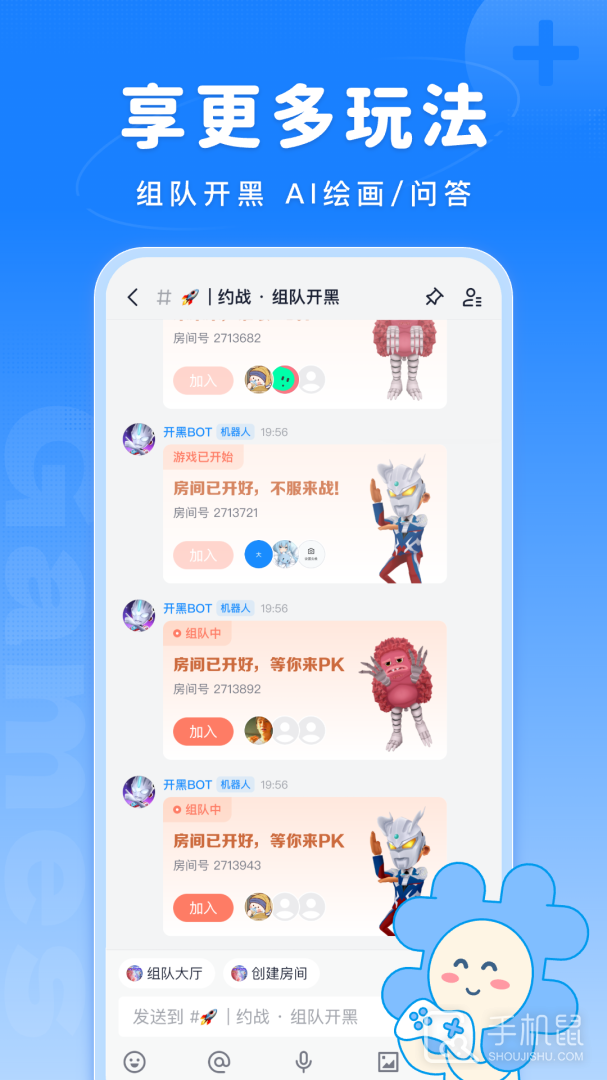 Fanbook v2.5.5