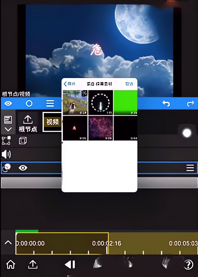 怎么添加绿幕截图4