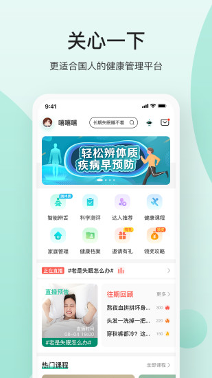 关心一下