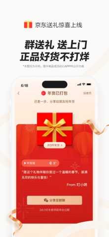 京东外卖 v15.1.14下载
