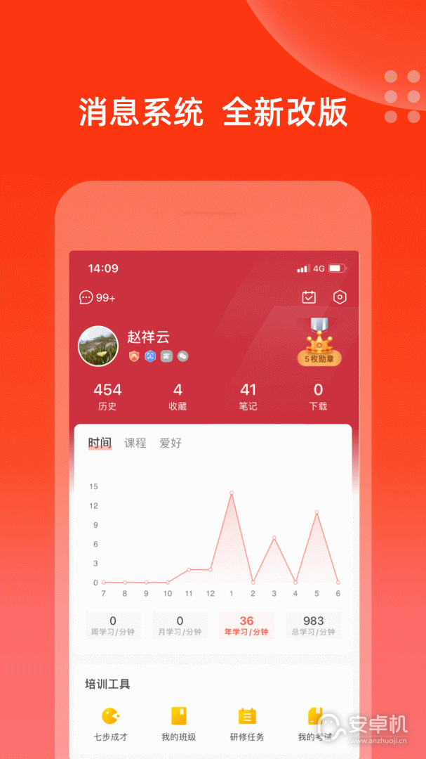 充電保截圖2