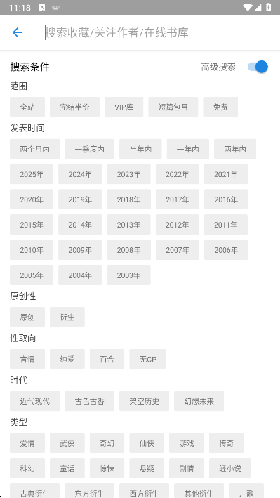 纯粹图书app最新版下载
