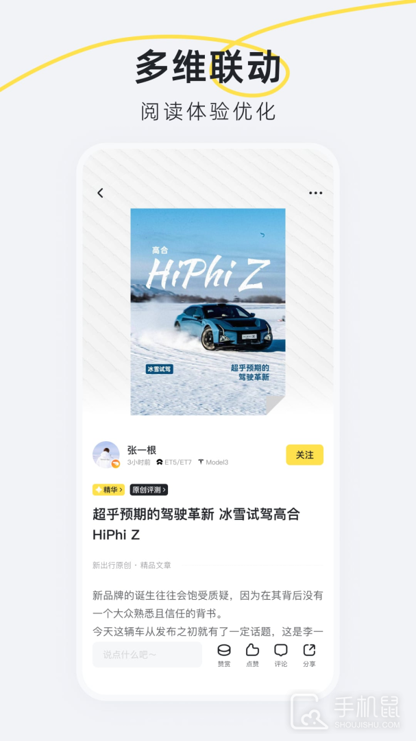 新出行 v4.17.3.1