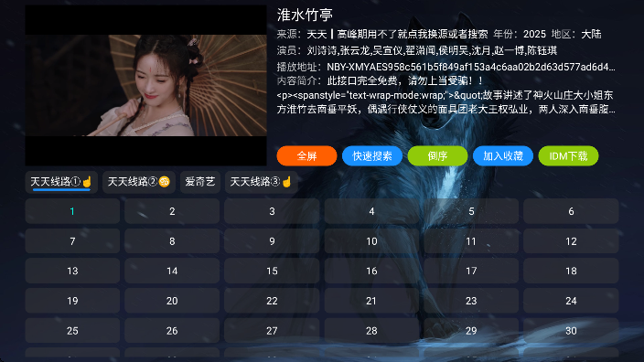玖映影视仓免费下载安卓版