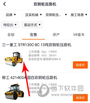 路面机械网使用教程