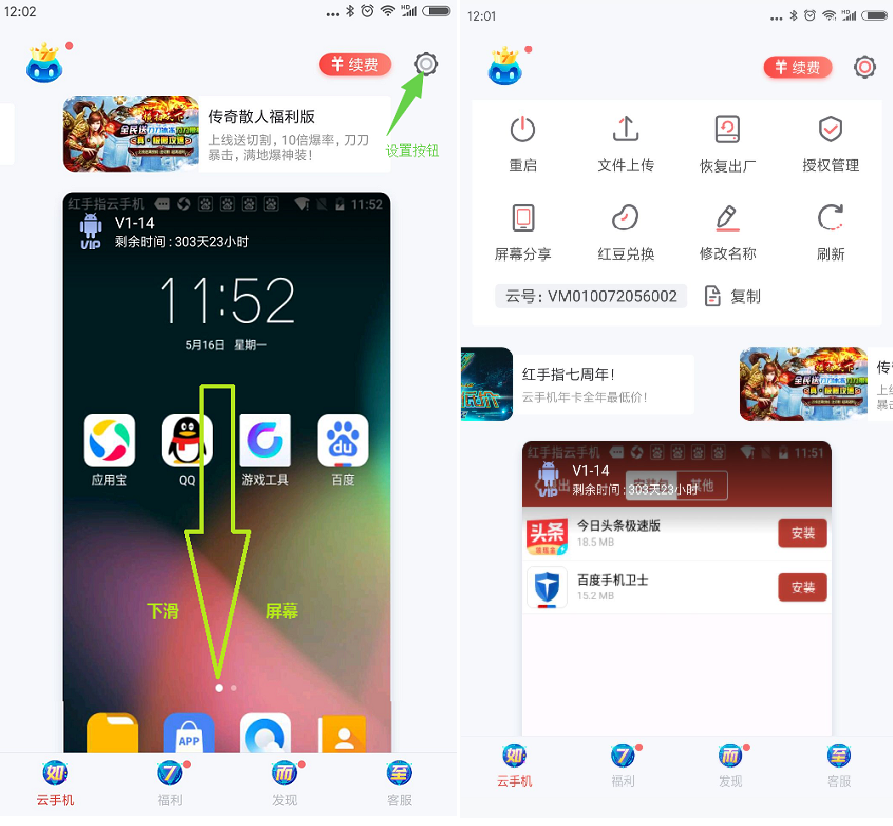 怎么上传游戏截图1