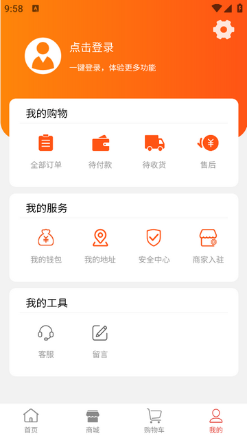 荣宜购2025最新版