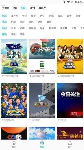 全球影视截图1