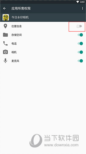 今日水印相机权限设置界面2