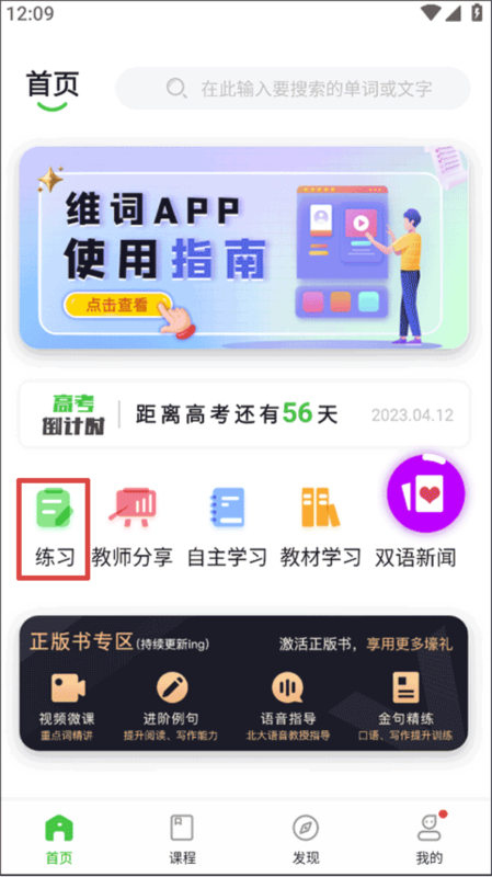 维词5
