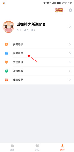 斗鱼极速版11
