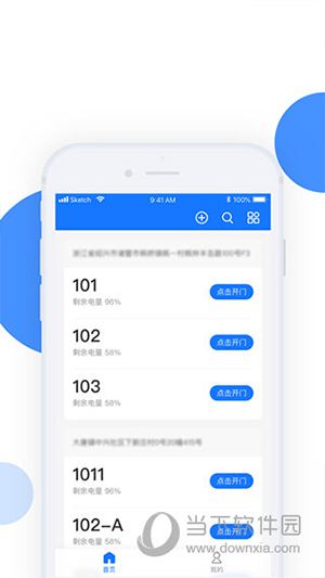 小兴管家