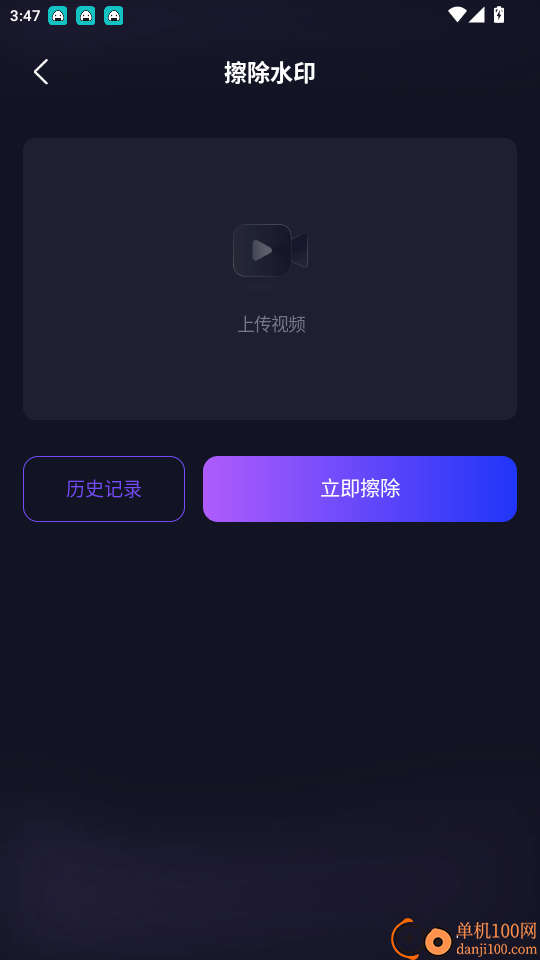短视频搬运提取助手免费版