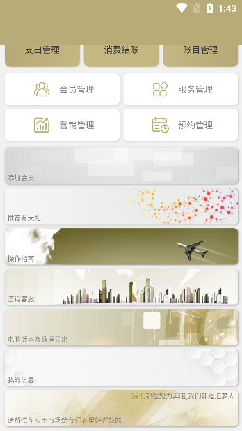 软件功能配图1