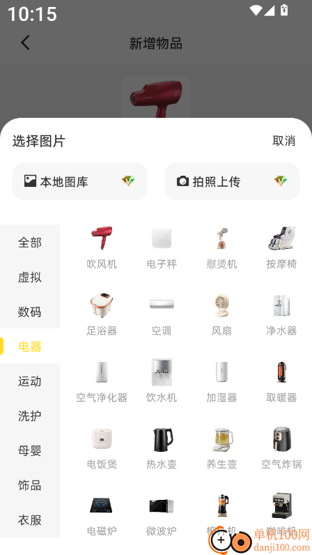 和映记物官方版