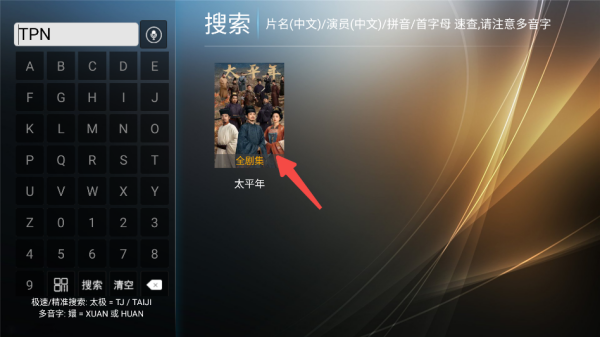 橙子TV盒子免费最新版