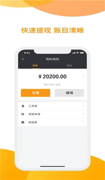 神州专车司机端 v5.2.5